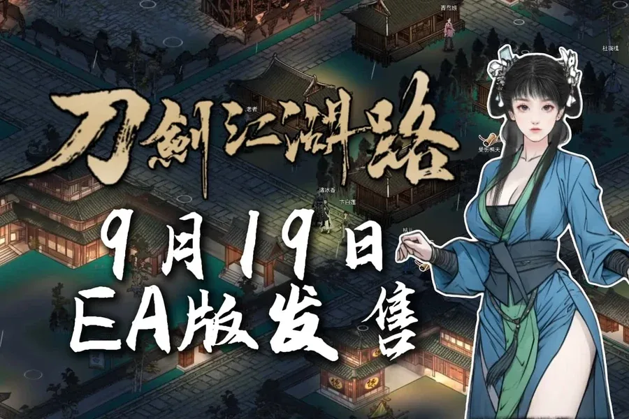 刀剑江湖路-绅士mod版 卡关排查 展示图