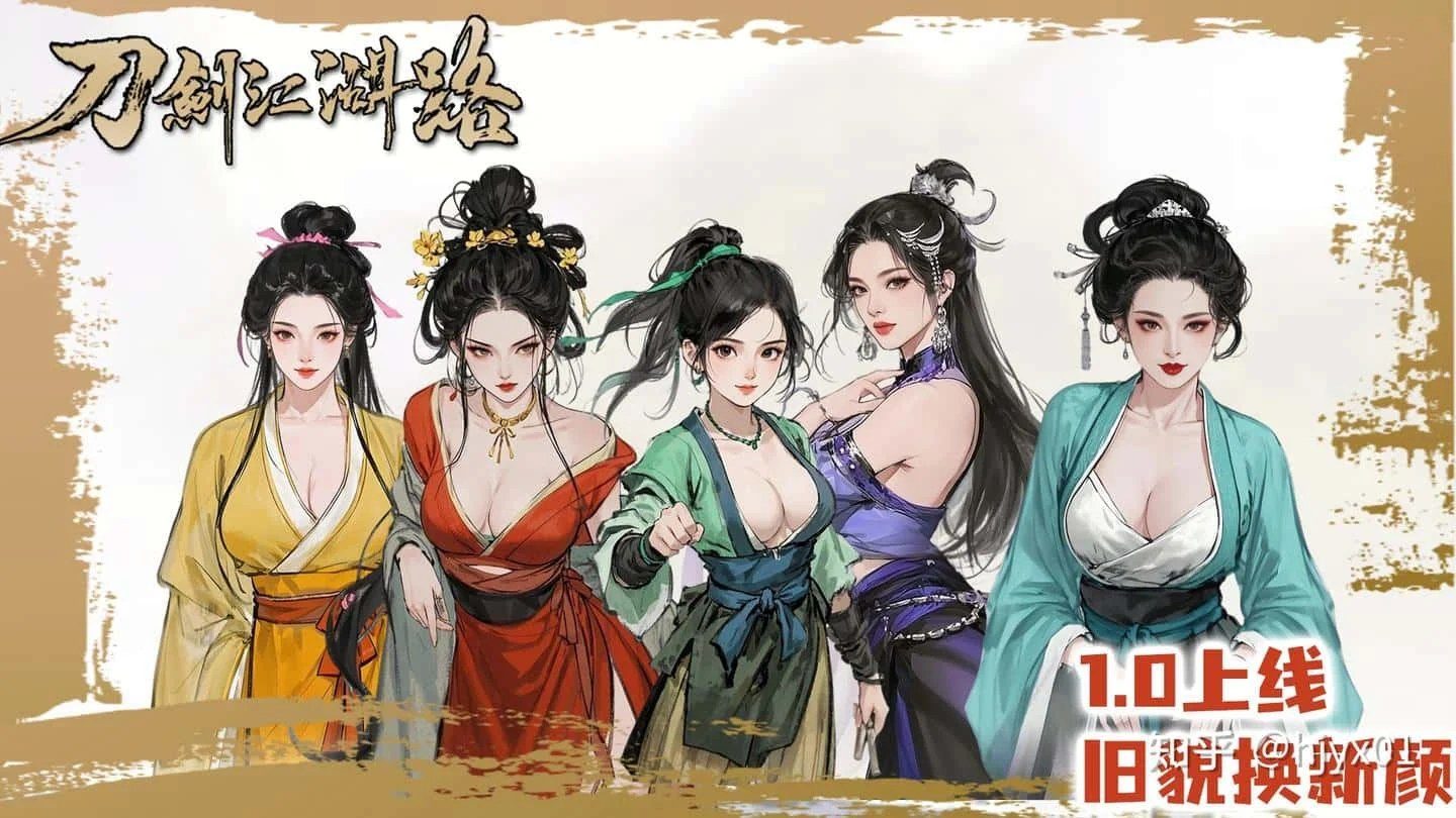 刀剑江湖路-绅士mod版 剧情互动 内容截图 3